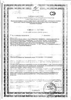 Сементал таблетки 875мг 12шт: миниатюра сертификата №3