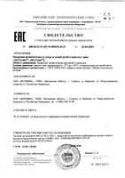 Крем для детей и взрослых Неотанин туба 50мл: миниатюра сертификата