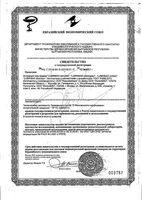 Гель-смазка интимный Prolongator Lubrimax/Лубримакс туба 75мл: миниатюра сертификата
