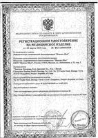 Пластырь бактерицидный на полимерной основе Standart Клинса 1,9х7,2см 20шт: миниатюра сертификата