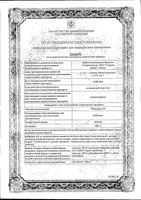 Рибавирин-сз капс. 400мг №60: миниатюра сертификата