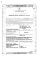 Калия хлорид буфус конц. для приг раствора для ин. 40мг/мл амп. 10мл 100шт: миниатюра сертификата