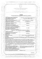 Тералиджен таблетки п/о плен. 5мг 25шт: миниатюра сертификата