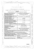 ДуоРесп Спиромакс порошок для ингаляций дозированный ингалятор 160мкг+4,5мкг/доза 120доз 3шт: миниатюра сертификата №3