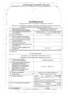 ДуоРесп Спиромакс порошок для ингаляций дозированный ингалятор 160мкг+4,5мкг/доза 120доз 3шт: миниатюра сертификата