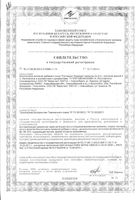 Пустырник Премиум Vitateka/Витатека пастилки жевательные 5г 5шт: миниатюра сертификата №3