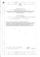 Пустырник Премиум Vitateka/Витатека пастилки жевательные 5г 5шт: миниатюра сертификата №4