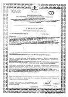 Пустырник Премиум Vitateka/Витатека пастилки жевательные 5г 5шт: миниатюра сертификата
