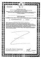 Пустырник Премиум Vitateka/Витатека пастилки жевательные 5г 5шт: миниатюра сертификата №2