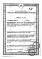 Спирулина Фитосила таблетки 350 мг 120шт: миниатюра сертификата №3