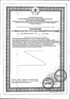 Спирулина Фитосила таблетки 350 мг 120шт: миниатюра сертификата №2