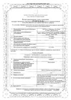 Аллервэй таблетки п/о плен. 5мг 10шт: миниатюра сертификата