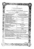 Преднизолон раствор для в/в и в/м введ. буфус 30мг/мл 1мл 10шт: миниатюра сертификата №3