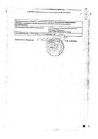 Преднизолон раствор для в/в и в/м введ. буфус 30мг/мл 1мл 10шт: миниатюра сертификата №4