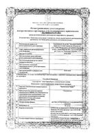 Преднизолон раствор для в/в и в/м введ. буфус 30мг/мл 1мл 10шт: миниатюра сертификата