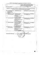 Преднизолон раствор для в/в и в/м введ. буфус 30мг/мл 1мл 10шт: миниатюра сертификата №2