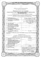 Телсартан таблетки 40мг 30шт: миниатюра сертификата