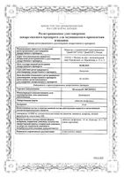 Мотилиум Экспресс таблетки-лиофилизат 10мг 30шт: миниатюра сертификата