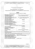 Диклофенак раствор для в/м введ. 25мг/мл 3мл 5шт: миниатюра сертификата №3