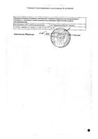 Аллафорте таблетки с пролонгированным высвобождением 50мг 10шт: миниатюра сертификата №4