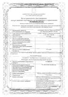 Аллафорте таблетки с пролонгированным высвобождением 25мг 20шт: миниатюра сертификата