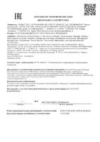 Масло косметическое Зародышей пшеницы Vitateka/Витатека 30мл: миниатюра сертификата