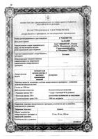 Ротокан экстракт жидкий для приема внутрь и местного применения 25мл: миниатюра сертификата