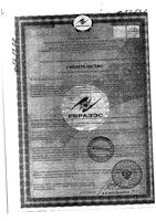 Гель Активный сжигатель жира Фитнес body Floresan/Флоресан 125мл: миниатюра сертификата