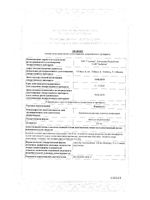 Корментол капсулы подъяз. 100мг 15шт: миниатюра сертификата