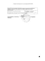 Корментол капсулы подъяз. 100мг 15шт: миниатюра сертификата №2