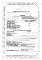 Спарекс капсулы пролонг действия. 200мг 60шт: миниатюра сертификата