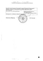 Спарекс капсулы пролонг действия. 200мг 60шт: миниатюра сертификата №2