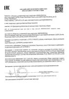 Крем для лица и зоны декольте солнцезащитный Librederm/Либридерм Bronzeada SPF30 50мл: миниатюра сертификата
