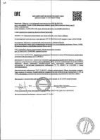 Крем для лица и зоны декольте солнцезащитный Librederm/Либридерм Bronzeada SPF30 50мл: миниатюра сертификата