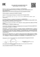 Крем для лица и зоны декольте солнцезащитный Librederm/Либридерм Bronzeada SPF50 50мл: миниатюра сертификата