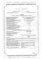 Кетопрофен раствор для в/в и в/м введ. 50мг/мл 2мл 10шт: миниатюра сертификата