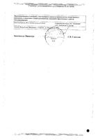Кетопрофен раствор для в/в и в/м введ. 50мг/мл 2мл 10шт: миниатюра сертификата №2