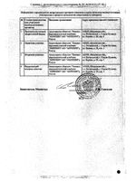 Акриол Про крем для местного и наружного применения 2,5%+2,5% 5г: миниатюра сертификата №2