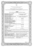 Бетагистин таблетки 24мг 30шт: миниатюра сертификата