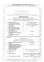 Левофлоксацин таблетки п/о плен. 500мг 10шт: миниатюра сертификата