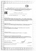 Мульти-1 Solgar/Солгар таблетки 1650мг 60шт: миниатюра сертификата №3
