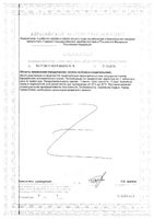 Мульти-1 Solgar/Солгар таблетки 1650мг 60шт: миниатюра сертификата №4