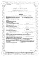 Де-Нол таблетки п/о плен. 120мг 32шт: миниатюра сертификата