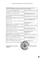 Де-Нол таблетки п/о плен. 120мг 32шт: миниатюра сертификата №2