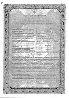 Мемантин-Вертекс таблетки п/о плен. 10мг 90шт: миниатюра сертификата