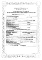 Спазмофарм раствор для в/м введ. 500мг/мл+2мг/мл+0,02мг/мл 5мл 10шт: миниатюра сертификата