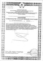 Серелис таблетки 378мг 60шт: миниатюра сертификата №4