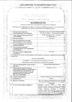 9 месяцев фолиевая кислота таблетки п/о плен. 0,4мг 90шт: миниатюра сертификата