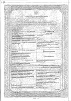 Перекись водорода раствор для мест. и наруж. прим. 3% фл. 40мл : миниатюра сертификата
