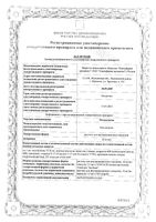 Мелоксикам раствор для в/м введ. 10мг/мл 1,5мл 5шт: миниатюра сертификата